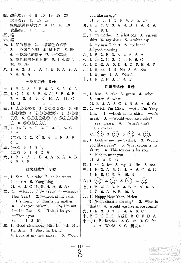 2018秋高分拔尖提優(yōu)密卷三年級英語上冊江蘇版參考答案