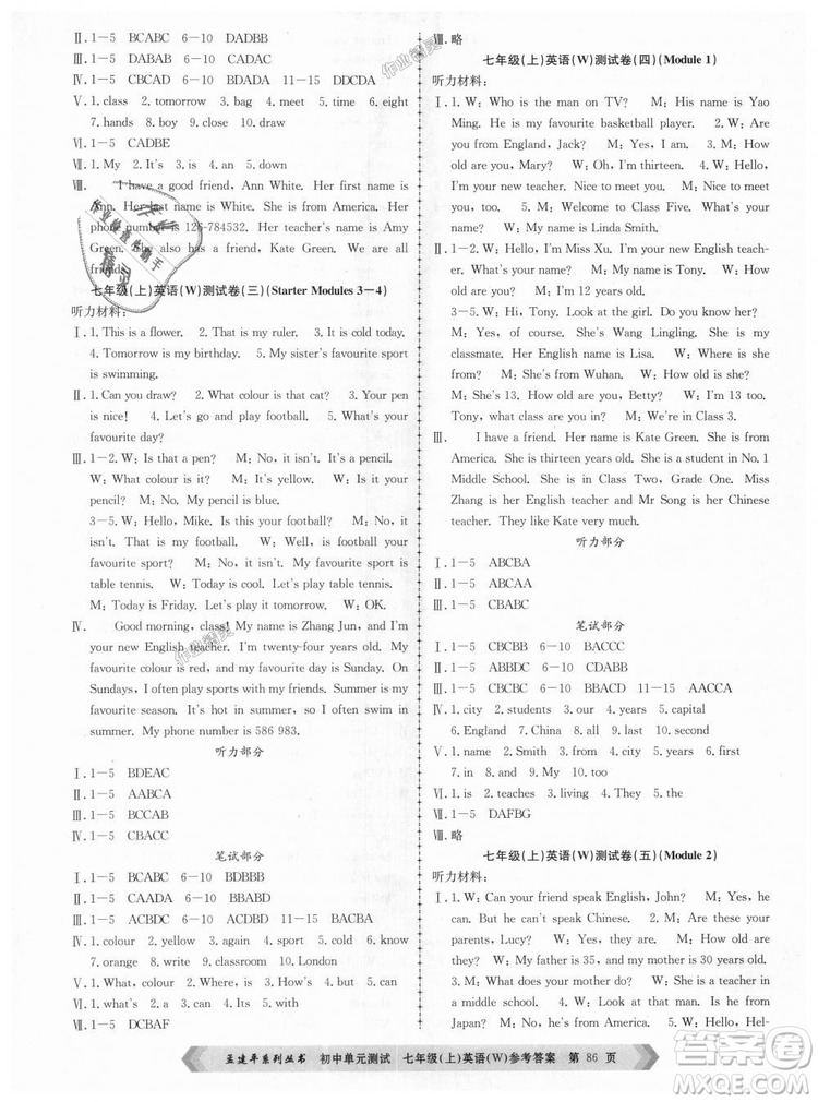 孟建平外研版2018秋初中單元測(cè)試9787517808886七年級(jí)上冊(cè)WY英語答案