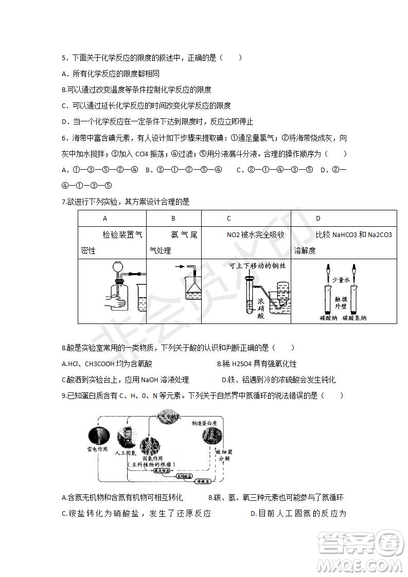 2018-2019學(xué)年四川省棠湖中學(xué)高一上學(xué)期第三次月考化學(xué)試題及答案