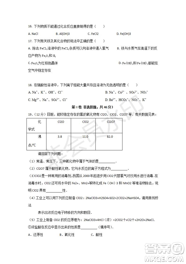 2018-2019學(xué)年四川省棠湖中學(xué)高一上學(xué)期第三次月考化學(xué)試題及答案