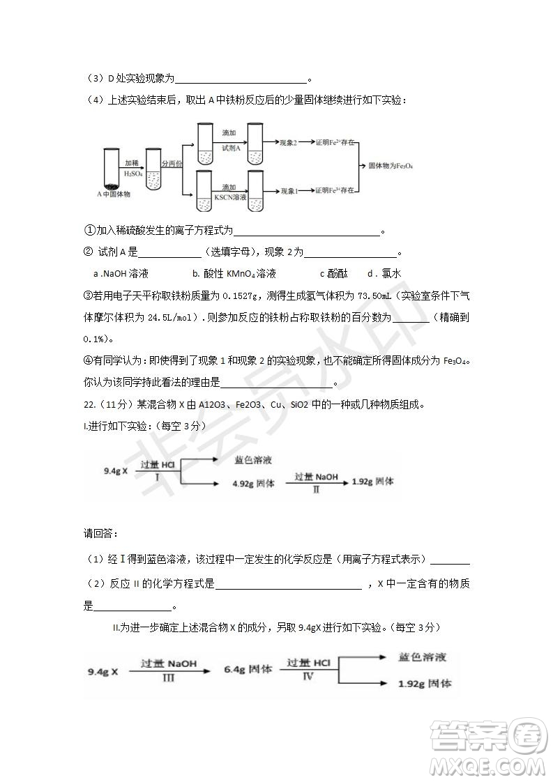 2018-2019學(xué)年四川省棠湖中學(xué)高一上學(xué)期第三次月考化學(xué)試題及答案