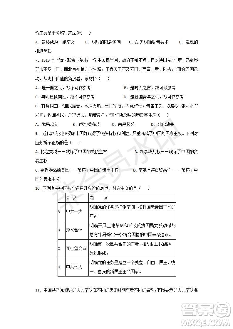 2018-2019學(xué)年四川省棠湖中學(xué)高一上學(xué)期第三次月考?xì)v史試題及答案