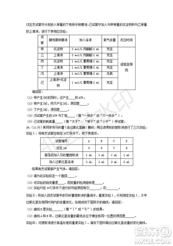 2018-2019學(xué)年四川省棠湖中學(xué)高一上學(xué)期第三次月考生物試題及答案