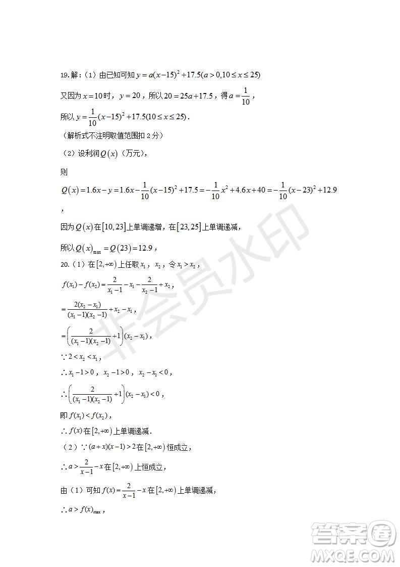 2018-2019學年四川省棠湖中學高一上學期第三次月考數(shù)學試題及答案