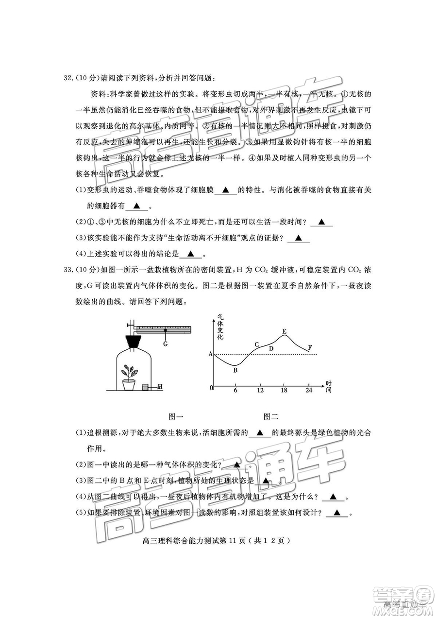 四川省樂山市高中2019屆第一次調(diào)查研究考試?yán)砭C試題及參考答案