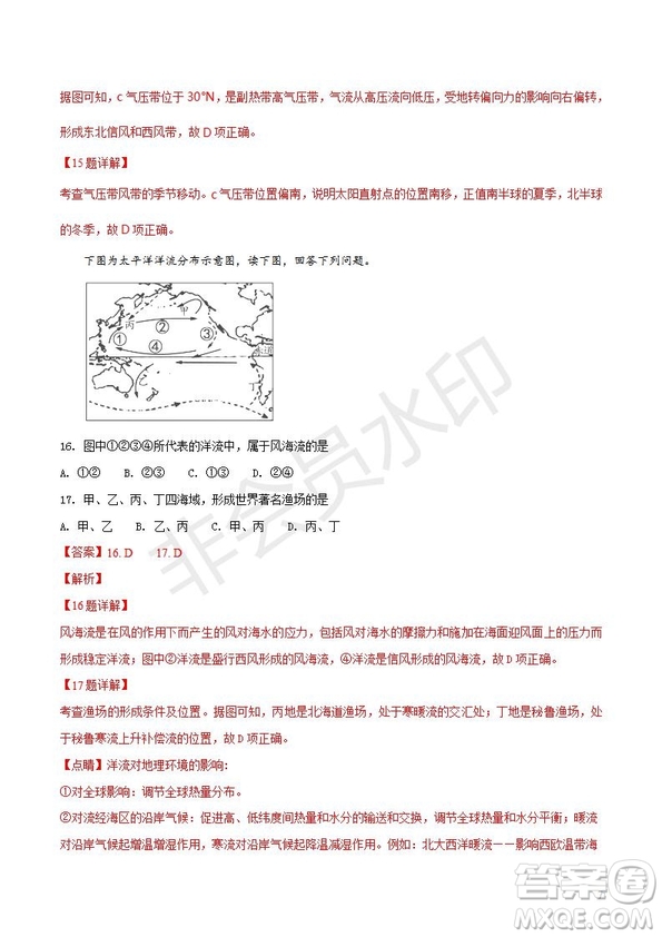 2018年秋四川省棠湖中學(xué)高一第三學(xué)月考試地理試題及答案