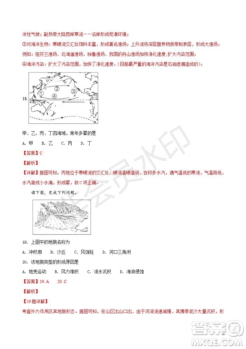 2018年秋四川省棠湖中學(xué)高一第三學(xué)月考試地理試題及答案