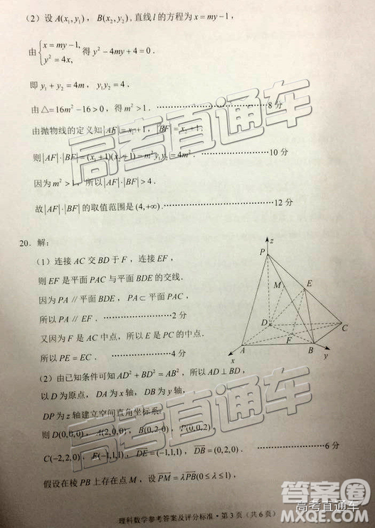 昆明市2019屆高三復(fù)習診斷測試理科數(shù)學試卷及答案解析