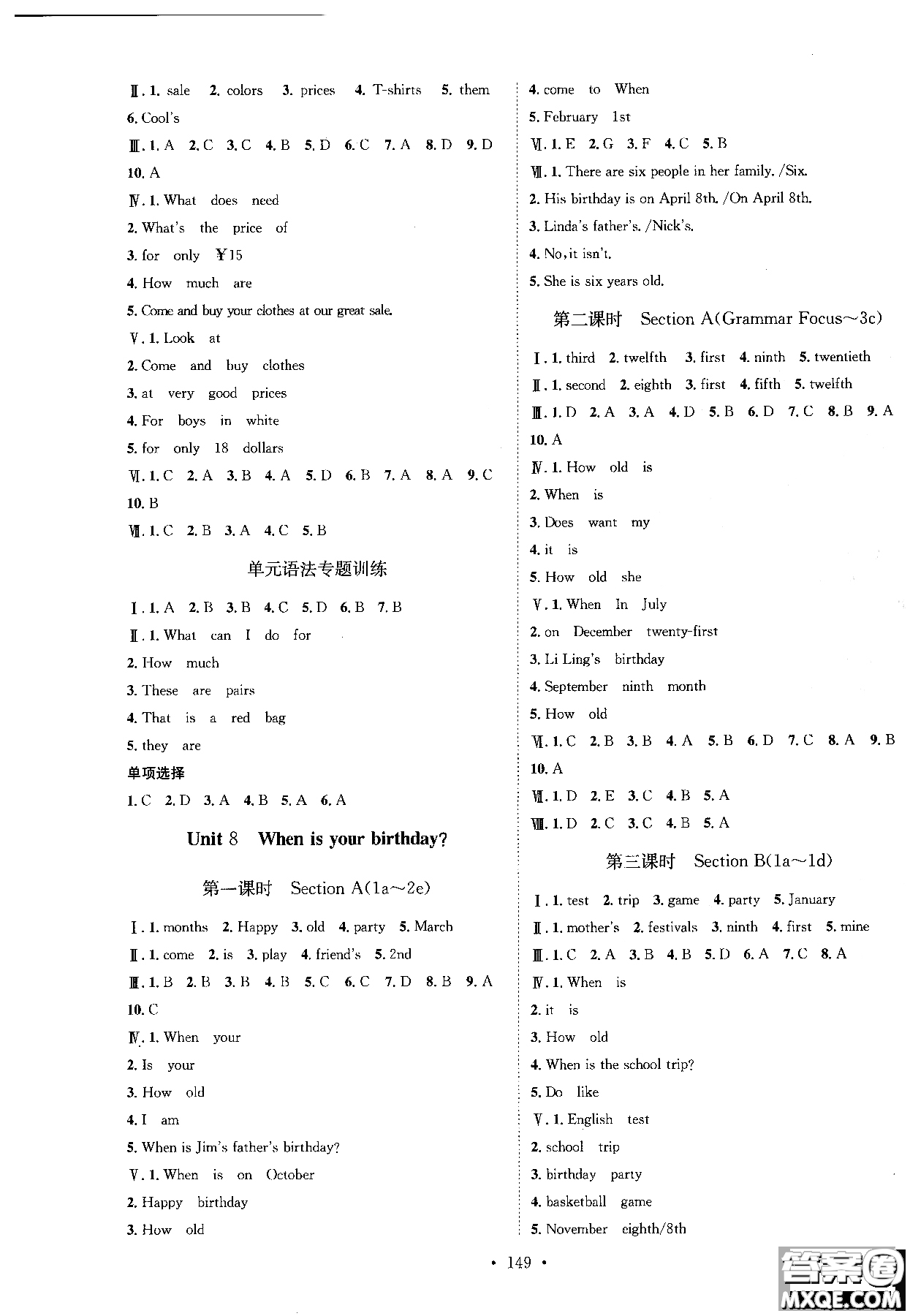 簡易通2018年思路教練同步課時作業(yè)英語七年級上冊人教版RJ參考答案