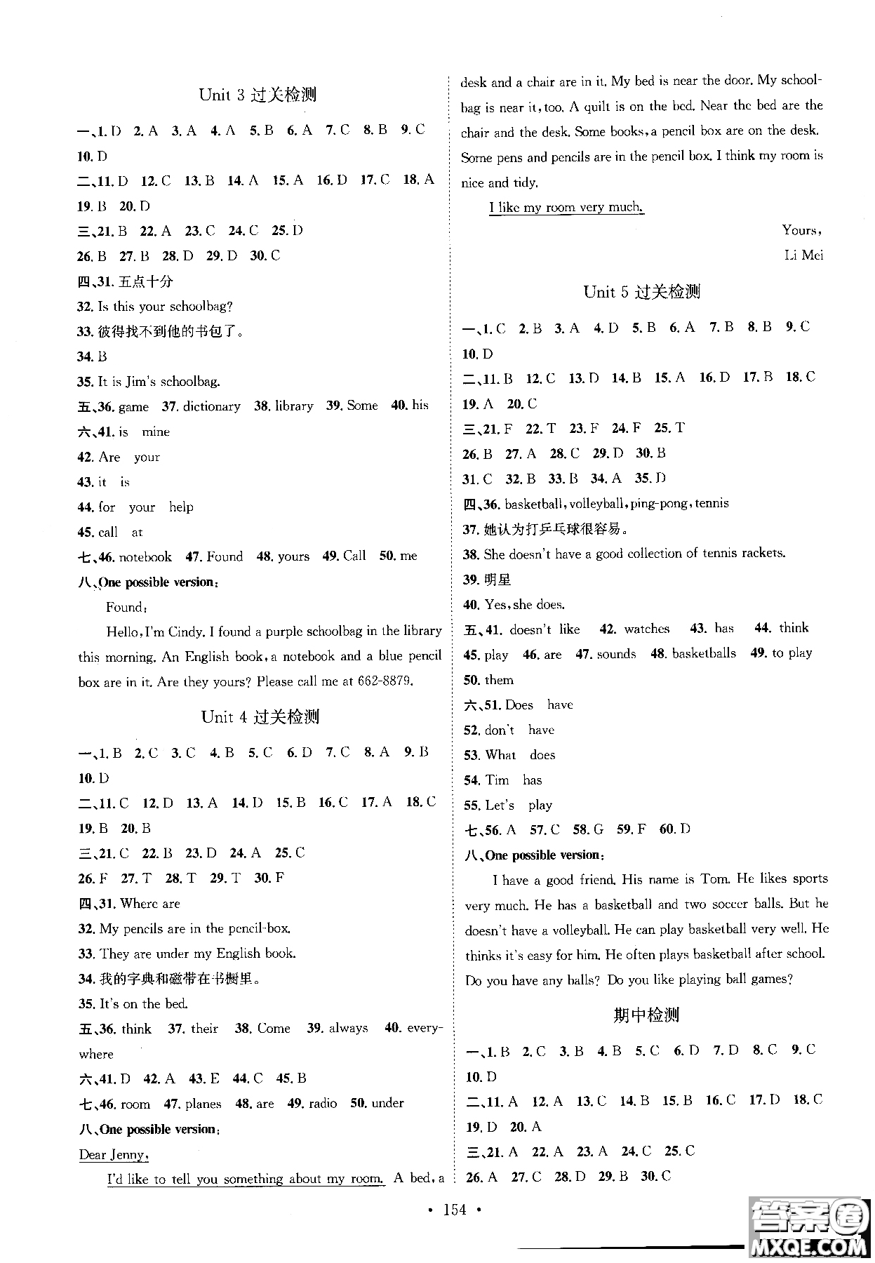 簡易通2018年思路教練同步課時作業(yè)英語七年級上冊人教版RJ參考答案