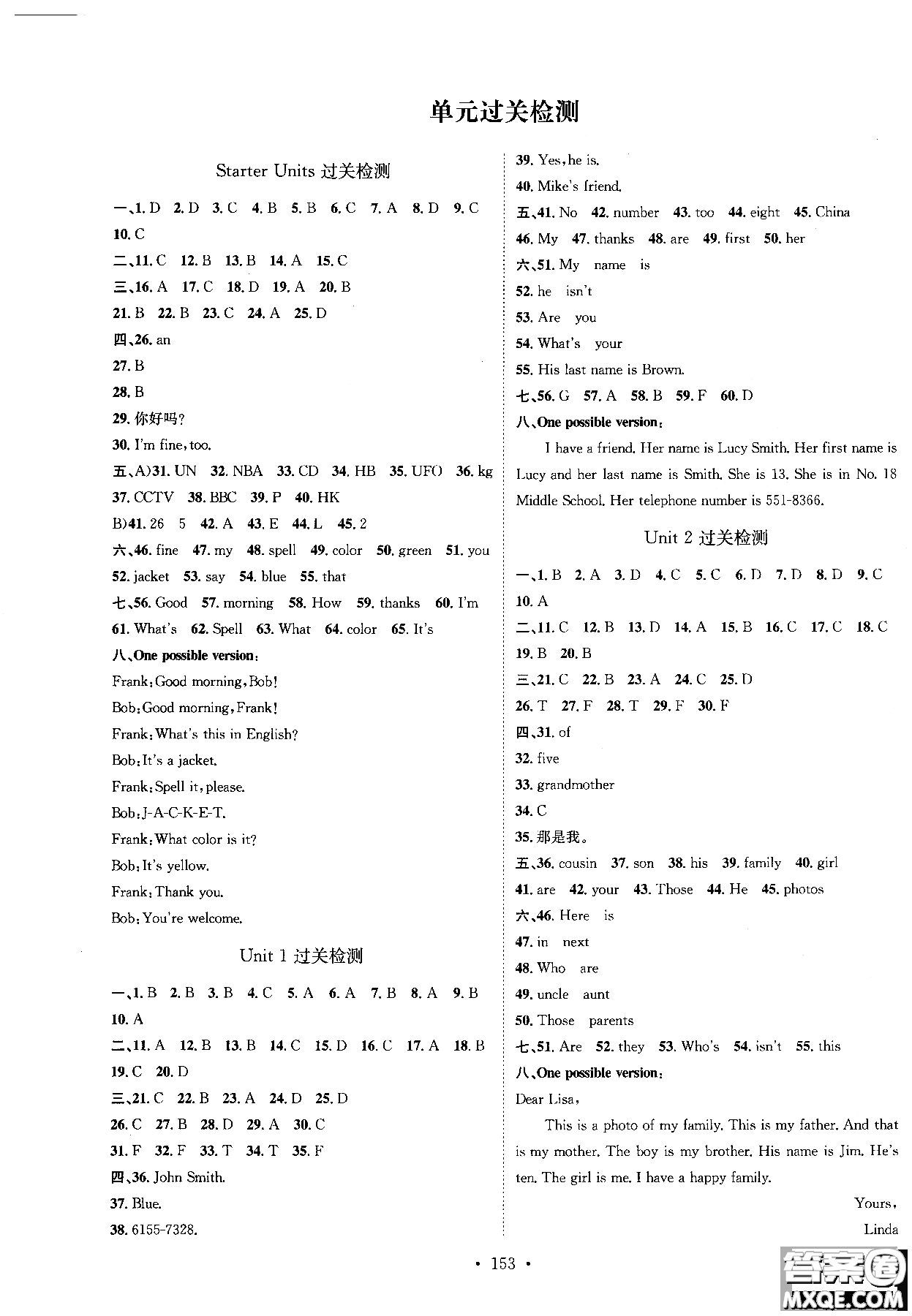 簡易通2018年思路教練同步課時作業(yè)英語七年級上冊人教版RJ參考答案