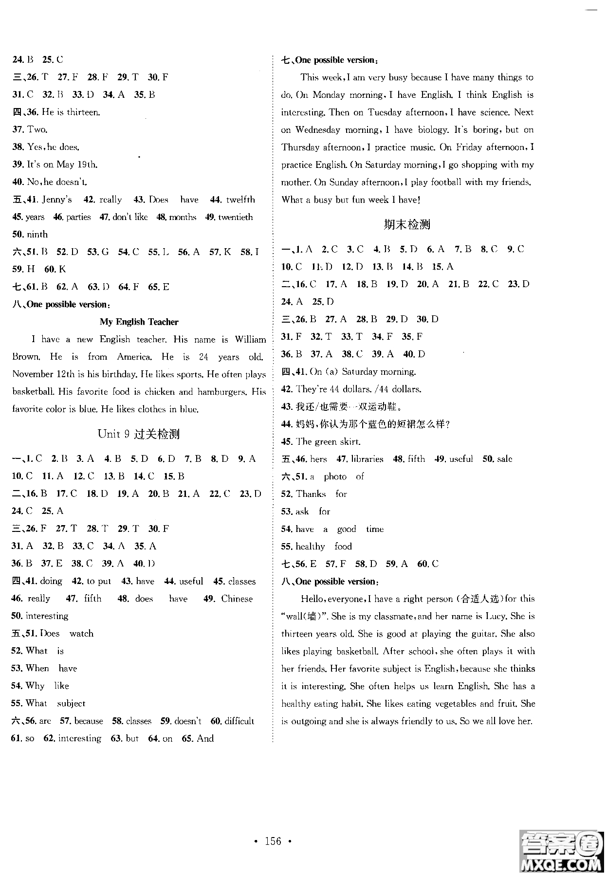 簡易通2018年思路教練同步課時作業(yè)英語七年級上冊人教版RJ參考答案