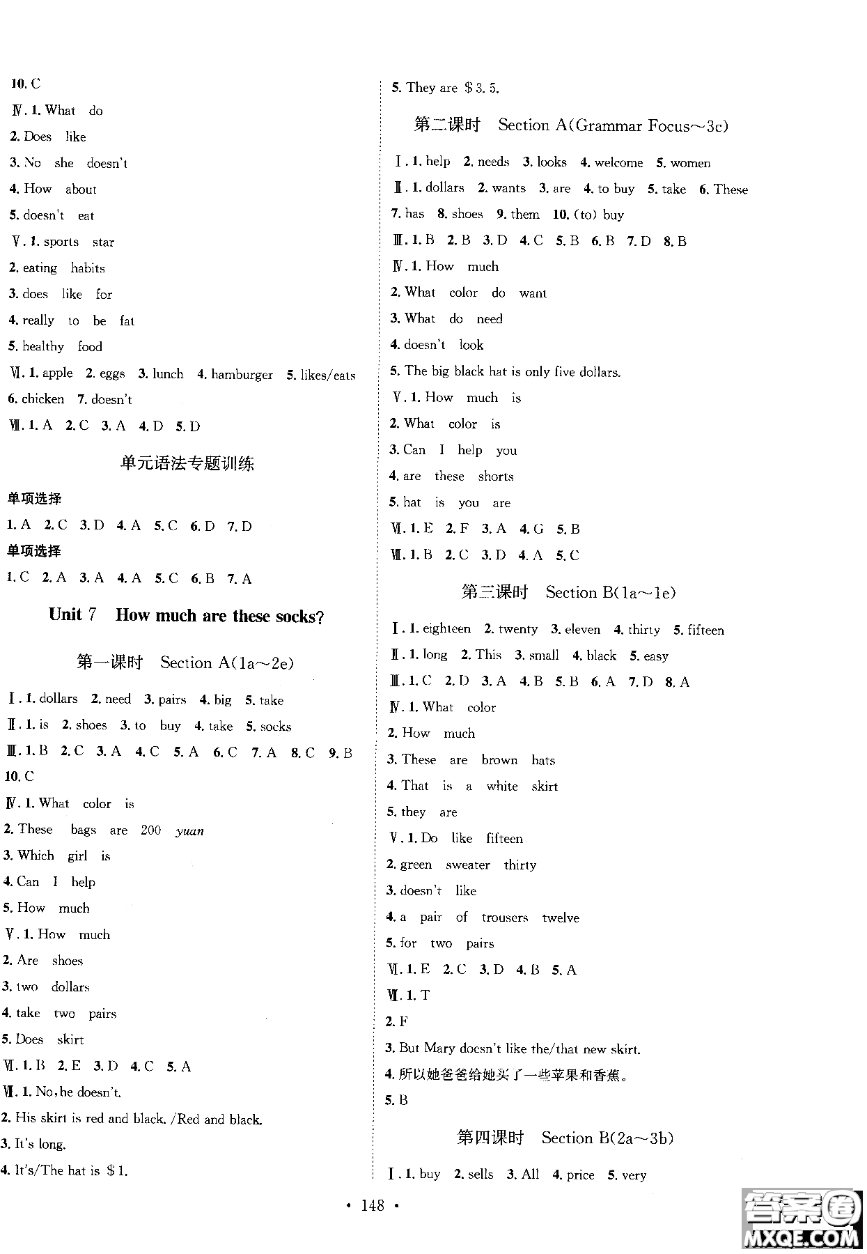 簡易通2018年思路教練同步課時作業(yè)英語七年級上冊人教版RJ參考答案