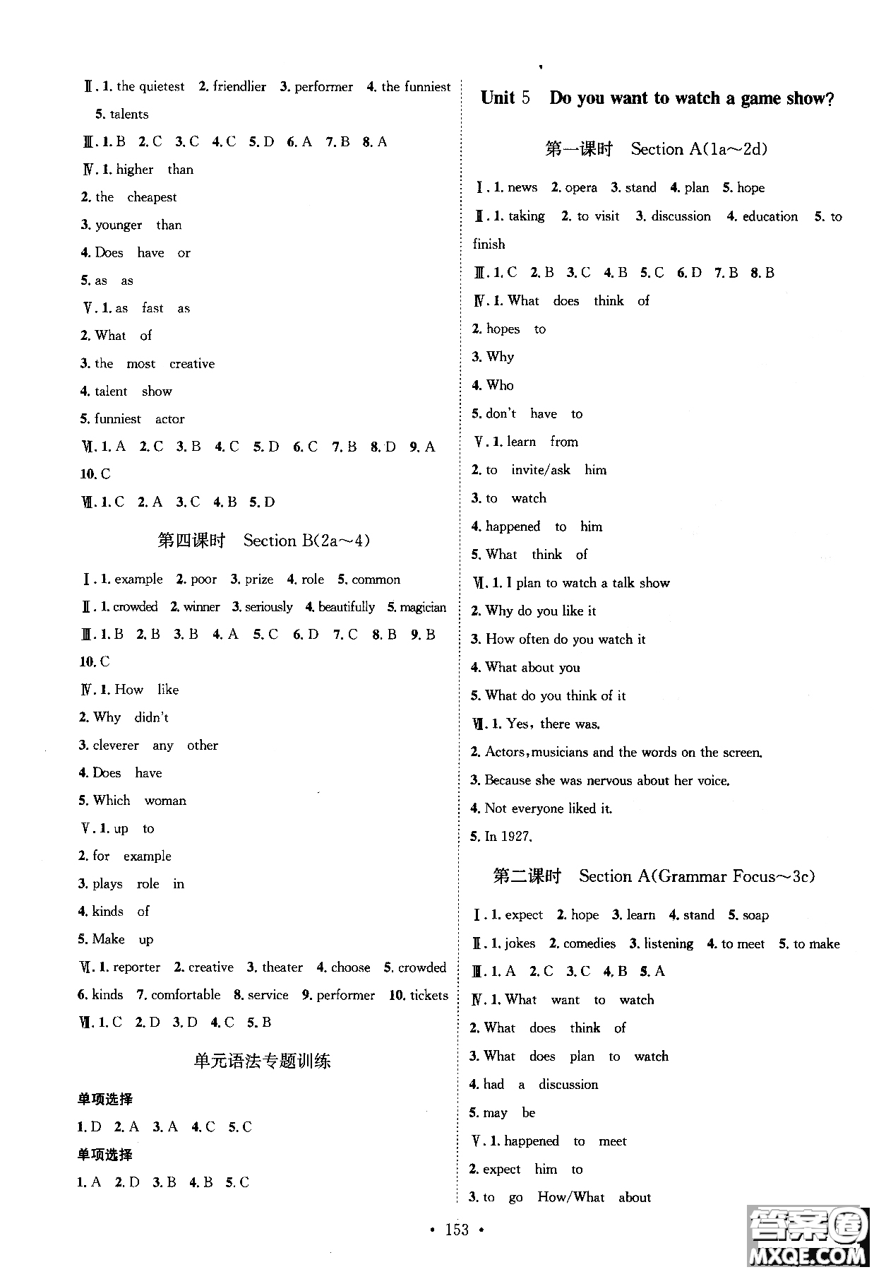 2018年思路教練同步課時作業(yè)英語八年級上冊人教版RJ參考答案