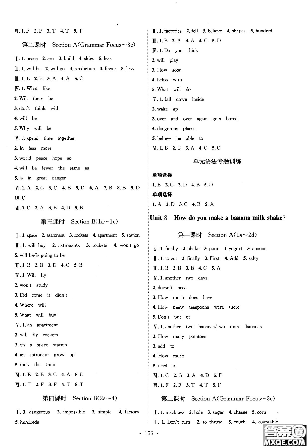 2018年思路教練同步課時作業(yè)英語八年級上冊人教版RJ參考答案