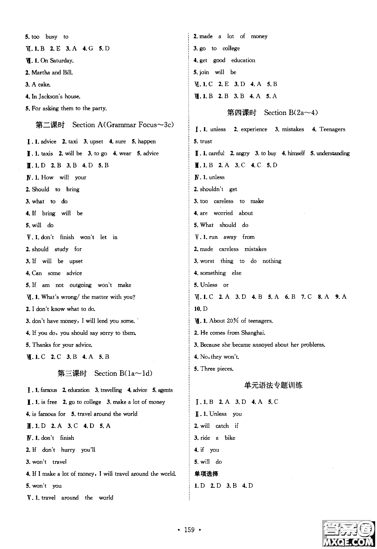 2018年思路教練同步課時作業(yè)英語八年級上冊人教版RJ參考答案