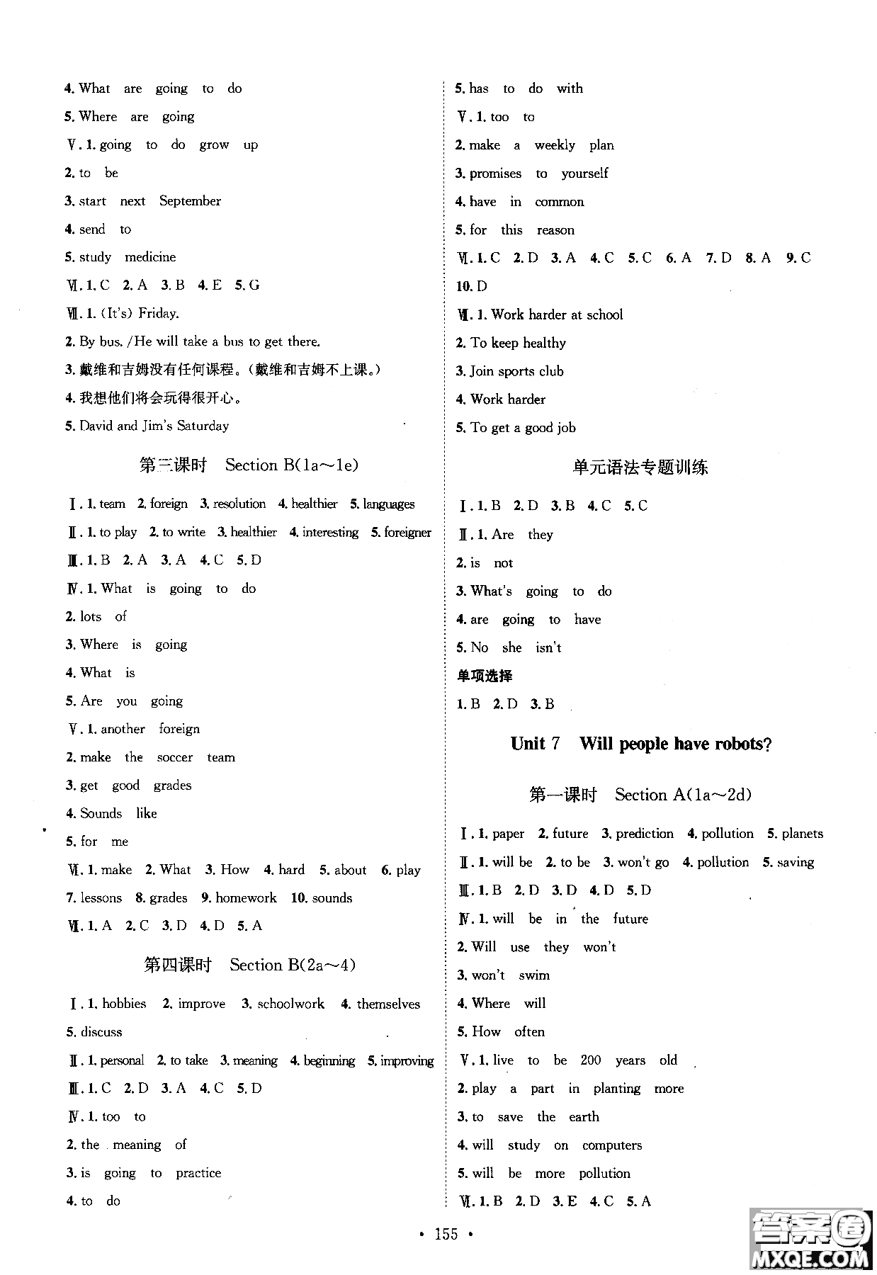 2018年思路教練同步課時作業(yè)英語八年級上冊人教版RJ參考答案