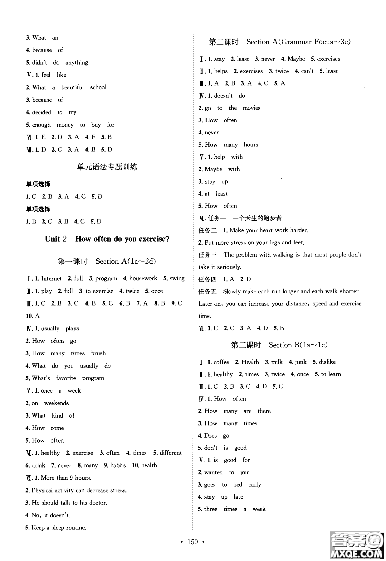 2018年思路教練同步課時作業(yè)英語八年級上冊人教版RJ參考答案