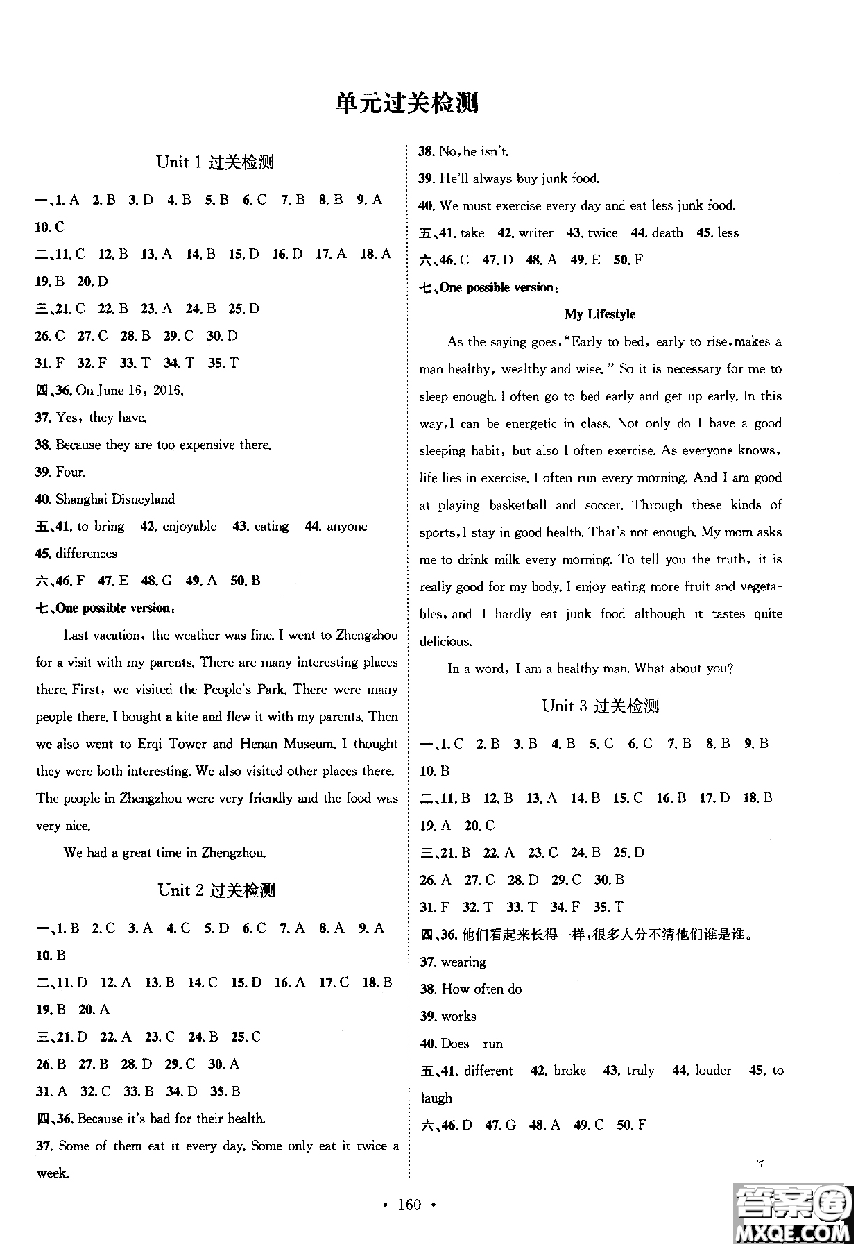 2018年思路教練同步課時作業(yè)英語八年級上冊人教版RJ參考答案