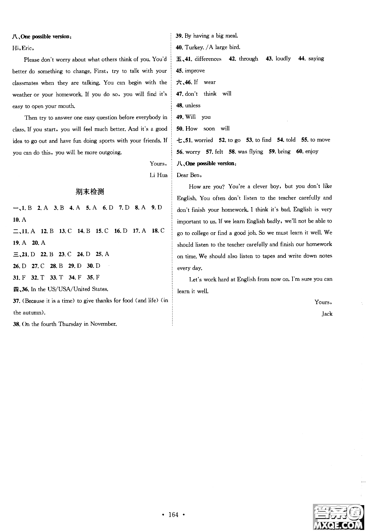 2018年思路教練同步課時作業(yè)英語八年級上冊人教版RJ參考答案