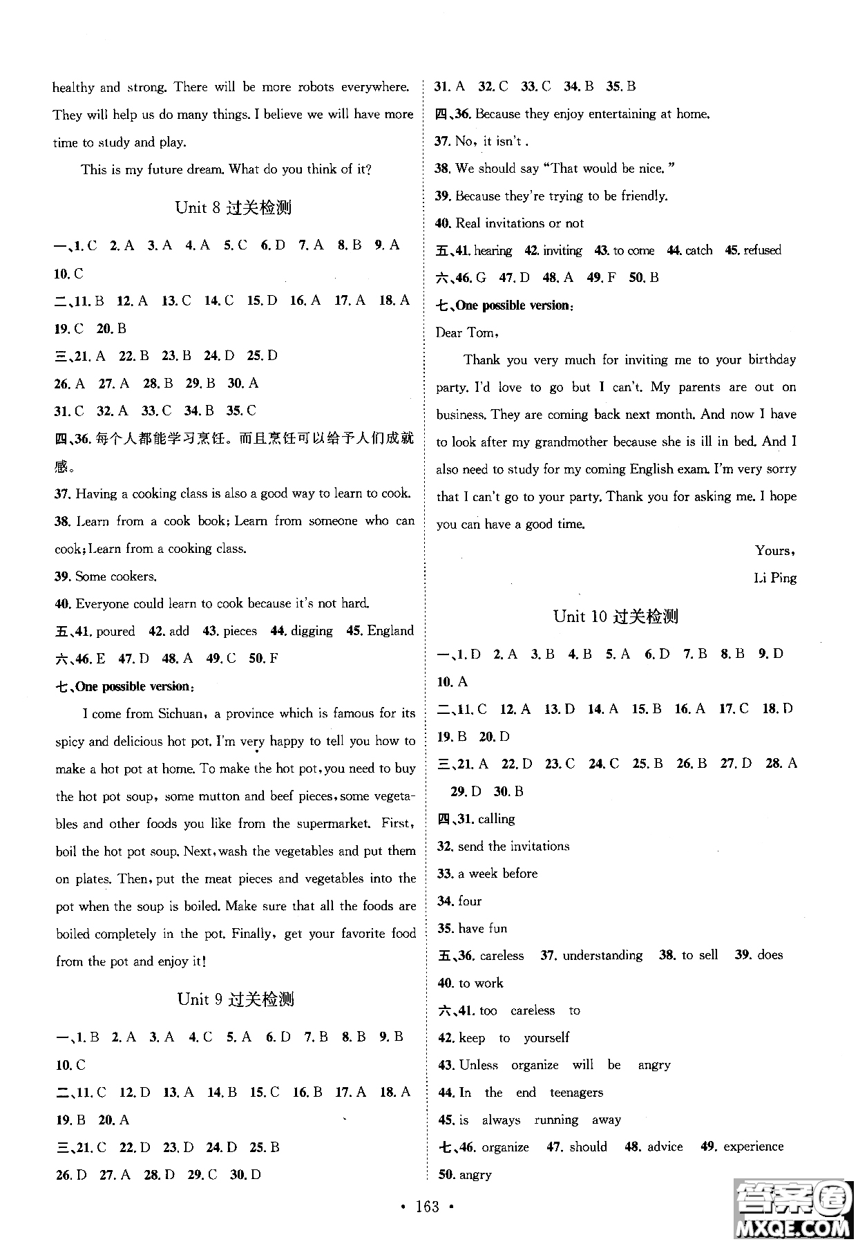 2018年思路教練同步課時作業(yè)英語八年級上冊人教版RJ參考答案