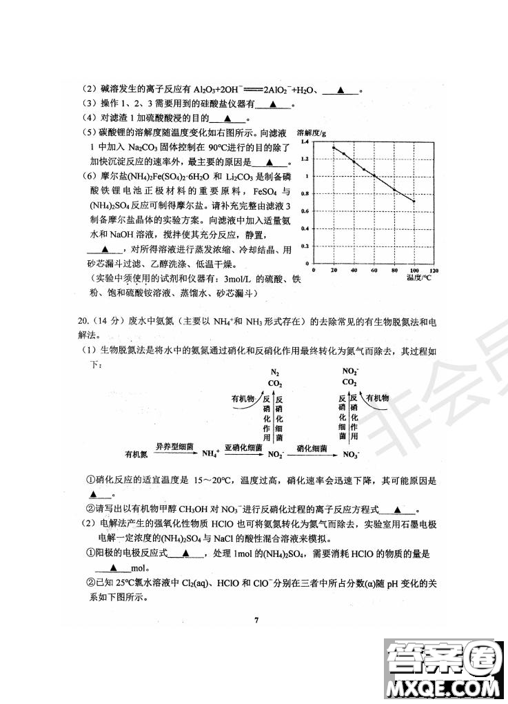 2019屆江蘇省五校高三12月聯(lián)考化學(xué)試卷及答案