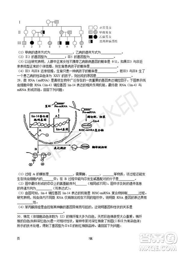 2019屆江蘇省五校高三12月聯(lián)考生物試卷及答案