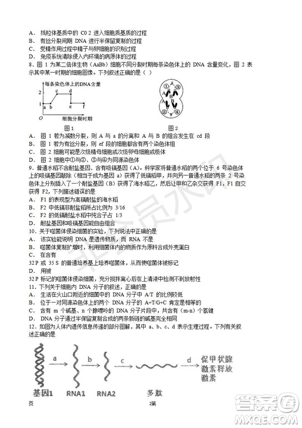 2019屆江蘇省五校高三12月聯(lián)考生物試卷及答案