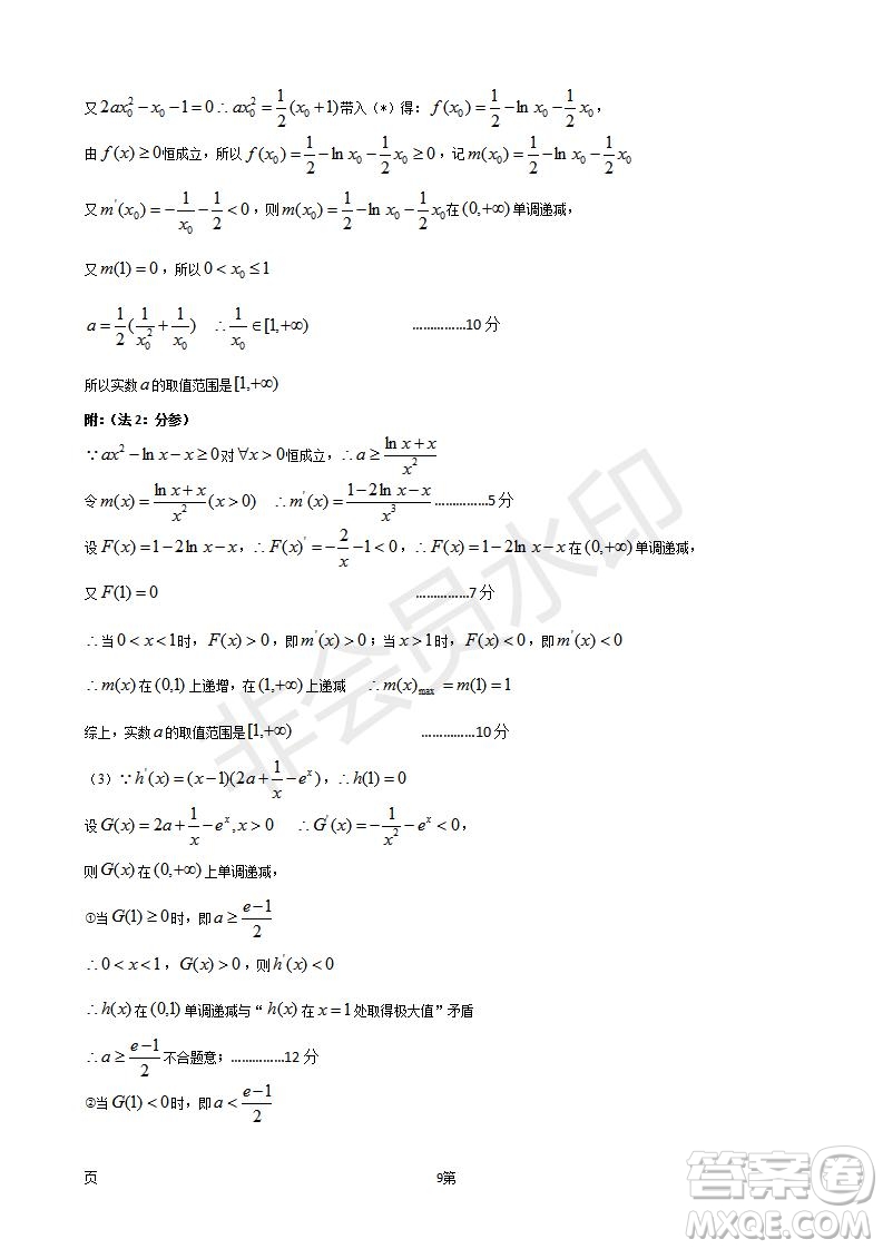 2019屆江蘇省五校高三12月聯(lián)考理科數(shù)學(xué)試卷及答案