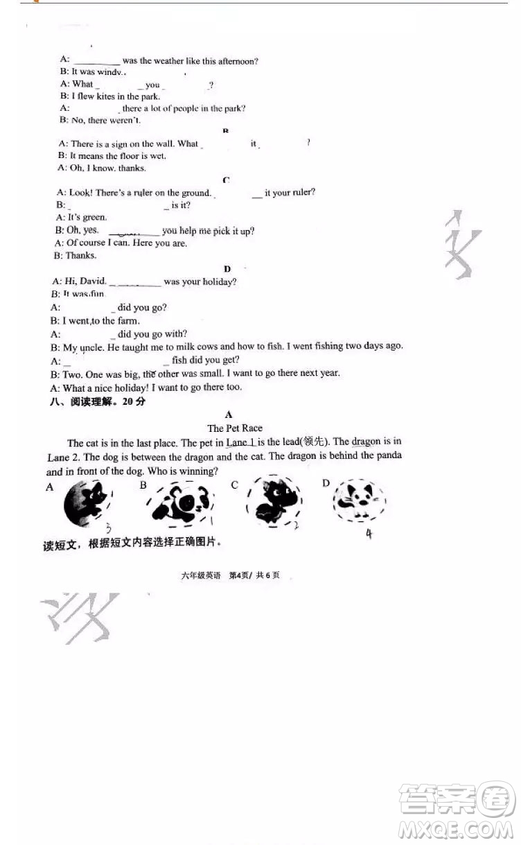 南京市棲霞區(qū)2018年六年級(jí)上學(xué)期英語(yǔ)期末試題答案