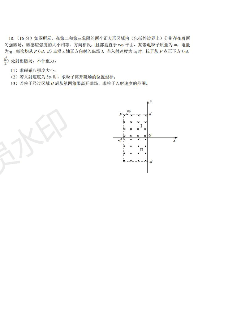 2019屆江蘇省五校高三12月聯(lián)考物理試卷及答案