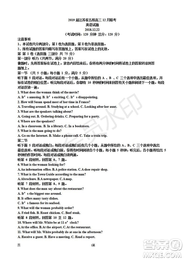 2019屆江蘇省五校高三12月聯(lián)考英語試卷及答案