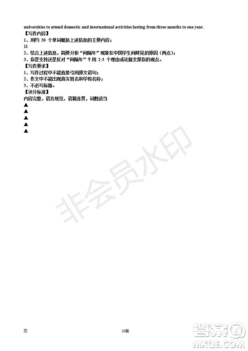 2019屆江蘇省五校高三12月聯(lián)考英語試卷及答案