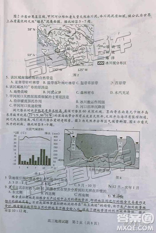 2019泉州高三期末質(zhì)檢地理試卷及答案解析