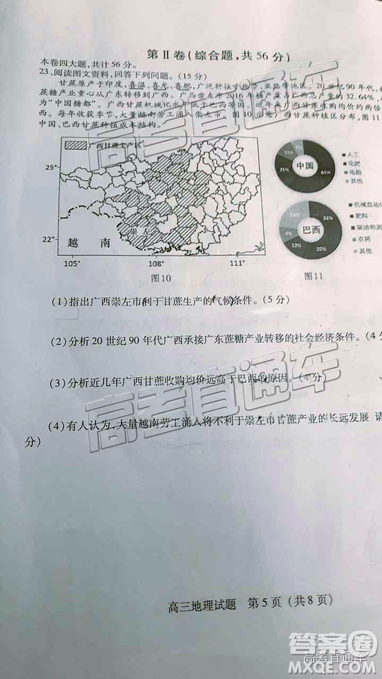 2019泉州高三期末質(zhì)檢地理試卷及答案解析