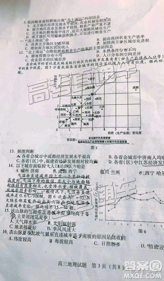 2019泉州高三期末質(zhì)檢地理試卷及答案解析