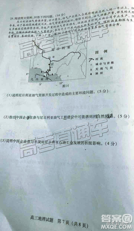 2019泉州高三期末質(zhì)檢地理試卷及答案解析