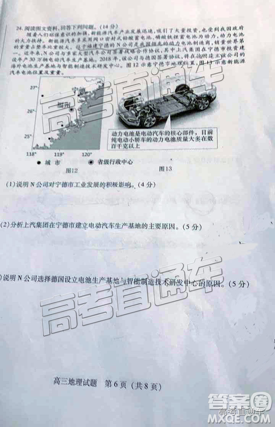 2019泉州高三期末質(zhì)檢地理試卷及答案解析