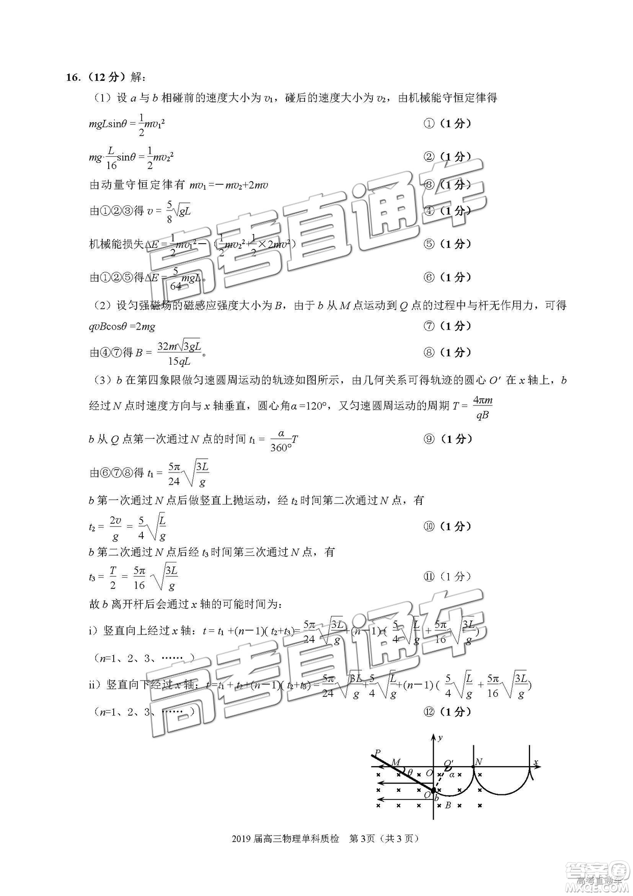 2019泉州高三期末質(zhì)檢物理試卷及答案解析