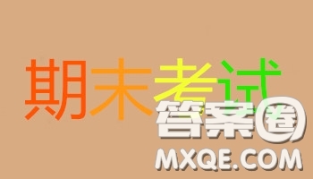 2019遼陽高三期末考試文數(shù)試卷及答案解析