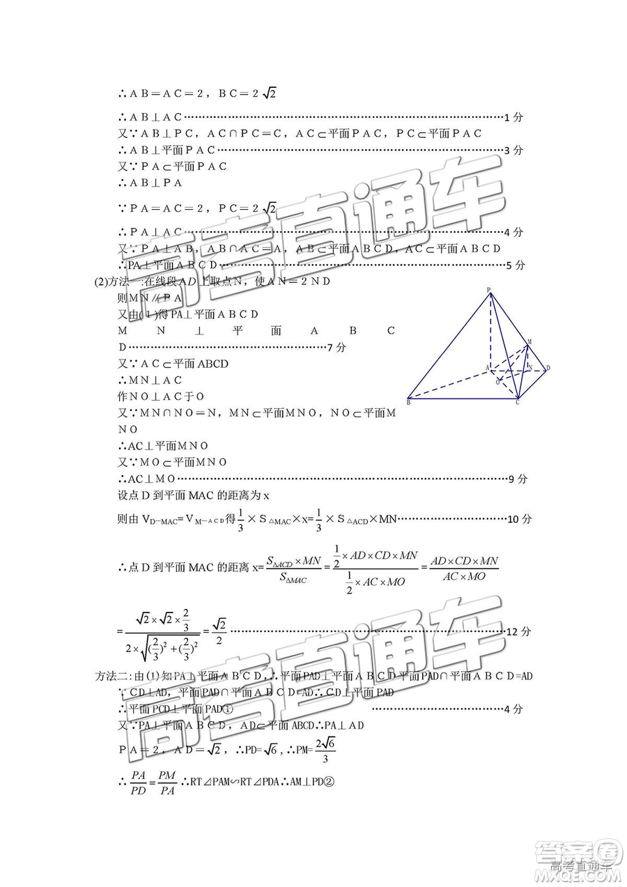 湖北省2019年元月高考模擬調(diào)研考試文數(shù)試卷及答案解析