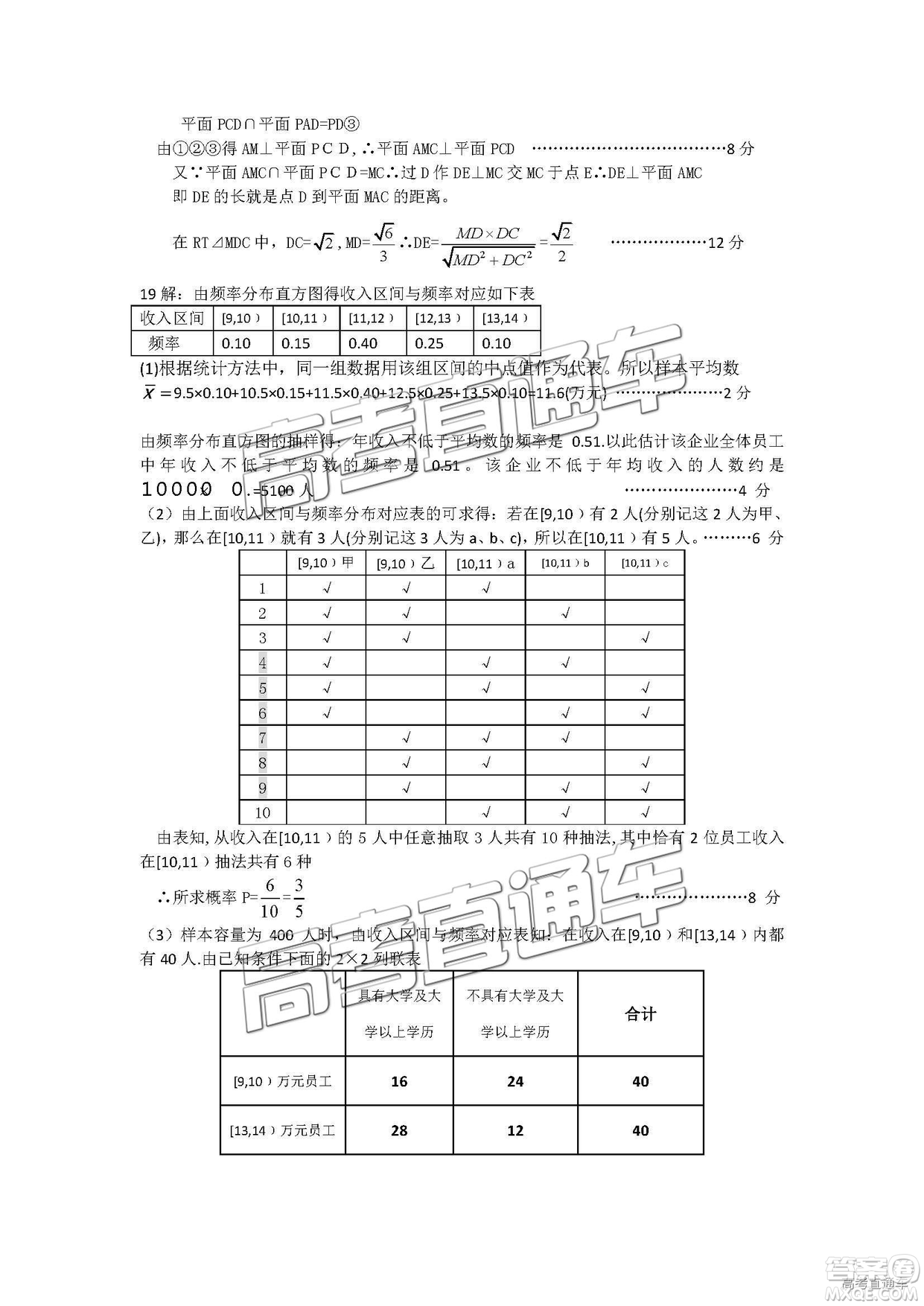 湖北省2019年元月高考模擬調(diào)研考試文數(shù)試卷及答案解析