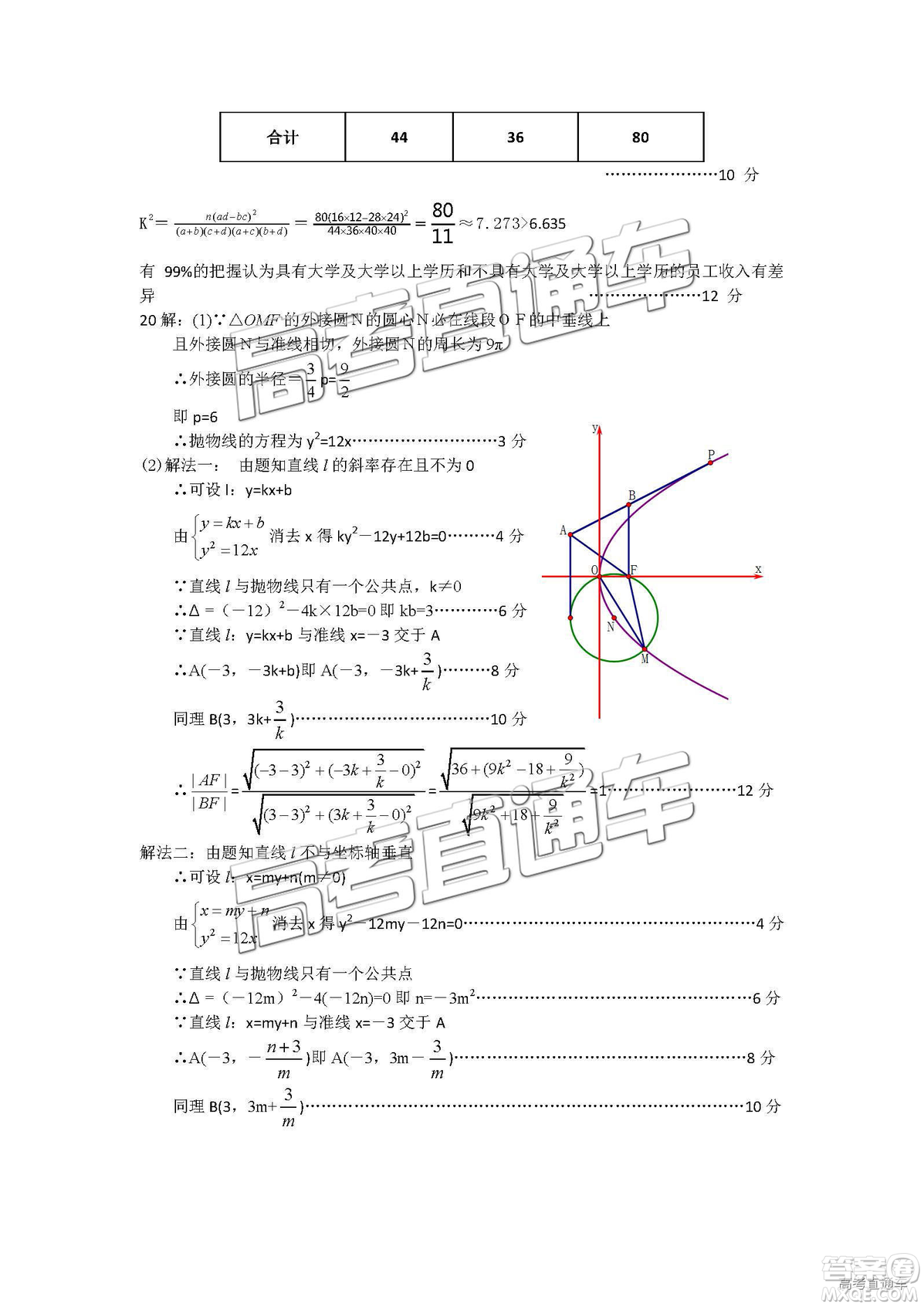 湖北省2019年元月高考模擬調(diào)研考試文數(shù)試卷及答案解析