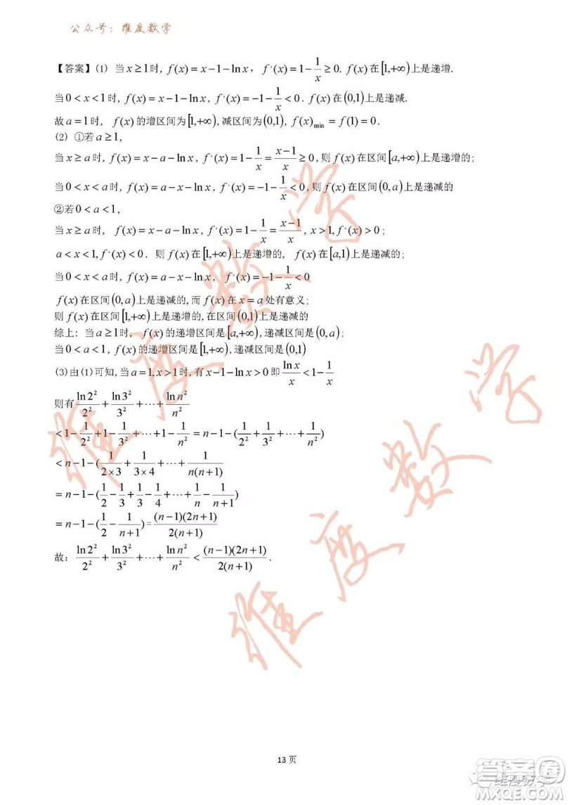 2019屆吉林省長春市實驗中學高三上學期期末考試理科數(shù)學試題及答案