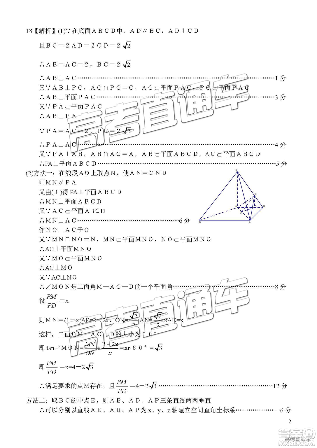 湖北省2019年元月高考模擬調研考試理數(shù)試卷及答案解析