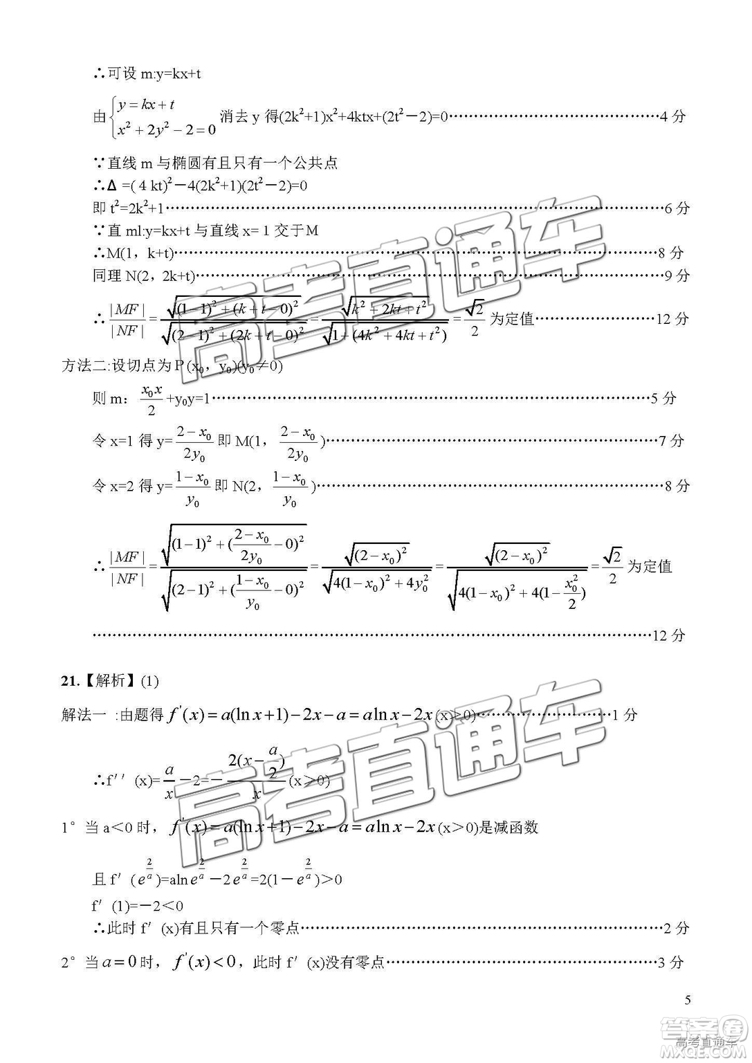 湖北省2019年元月高考模擬調研考試理數(shù)試卷及答案解析