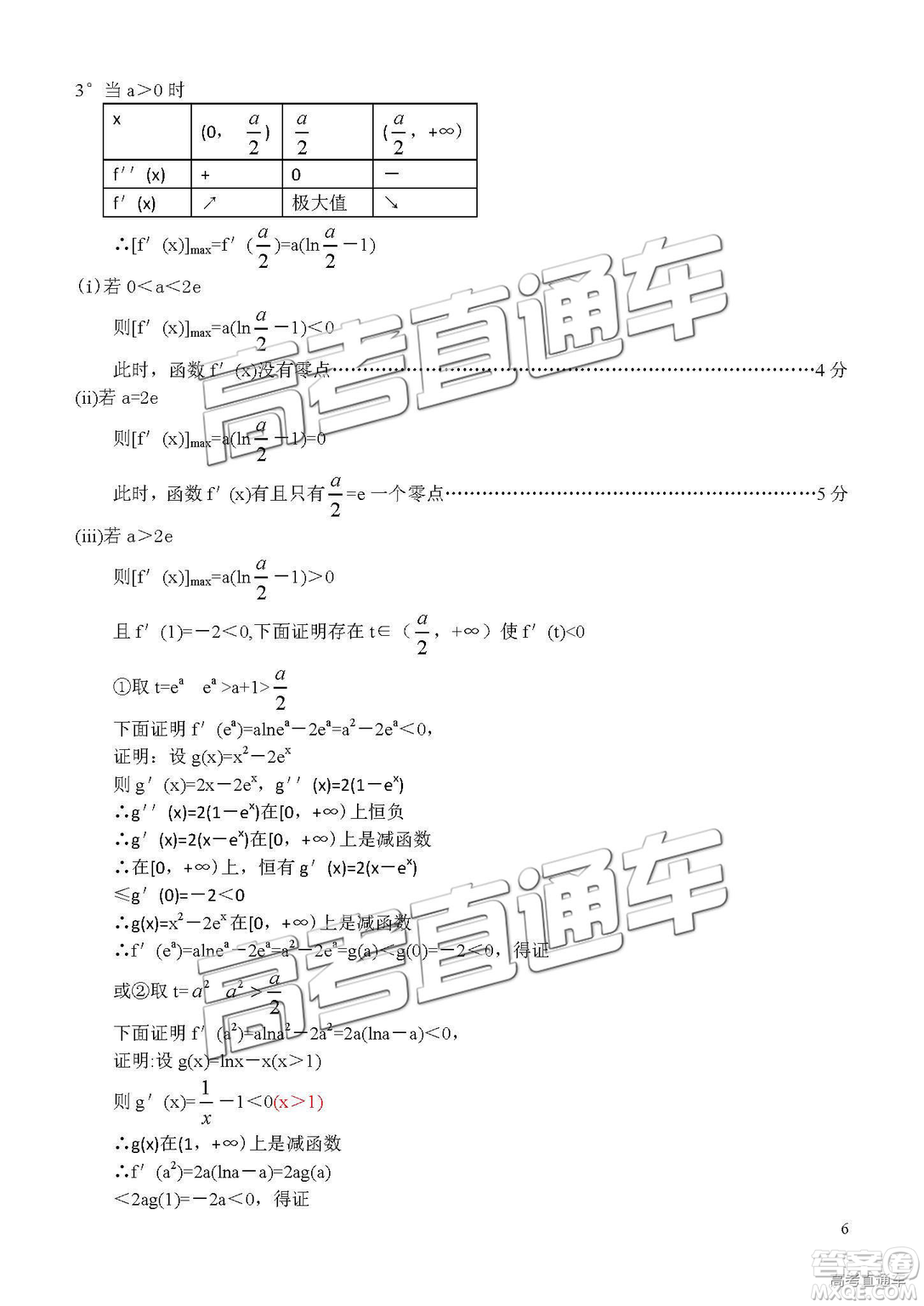 湖北省2019年元月高考模擬調研考試理數(shù)試卷及答案解析