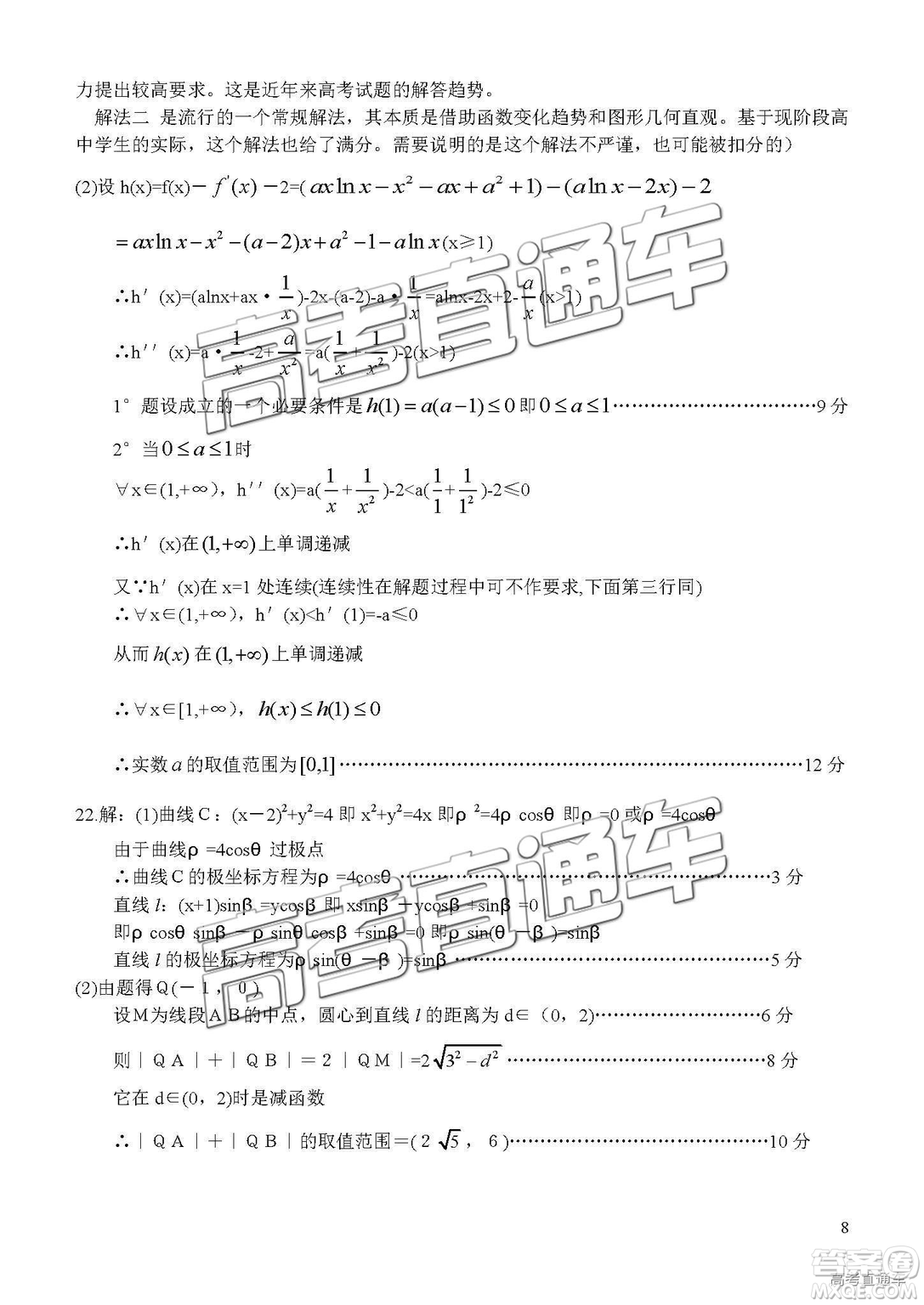 湖北省2019年元月高考模擬調研考試理數(shù)試卷及答案解析