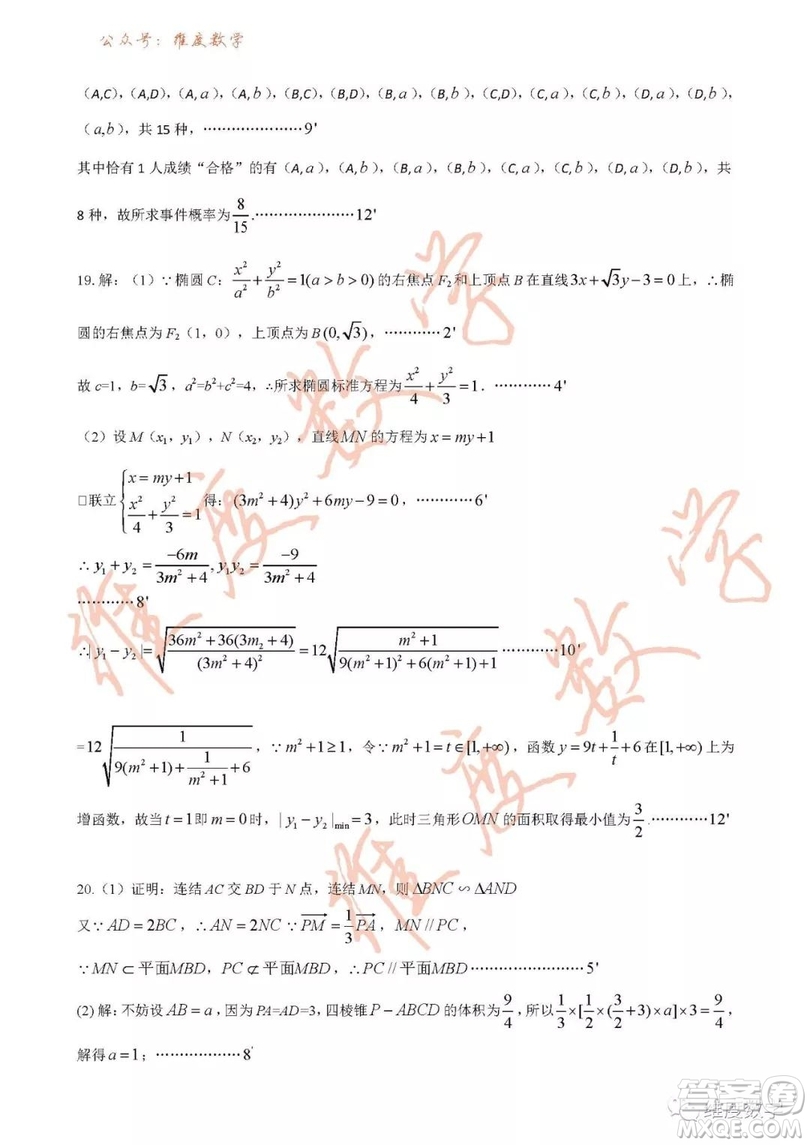 2019屆吉林省長春市實驗中學高三上學期期末考試文科數(shù)學試題及答案