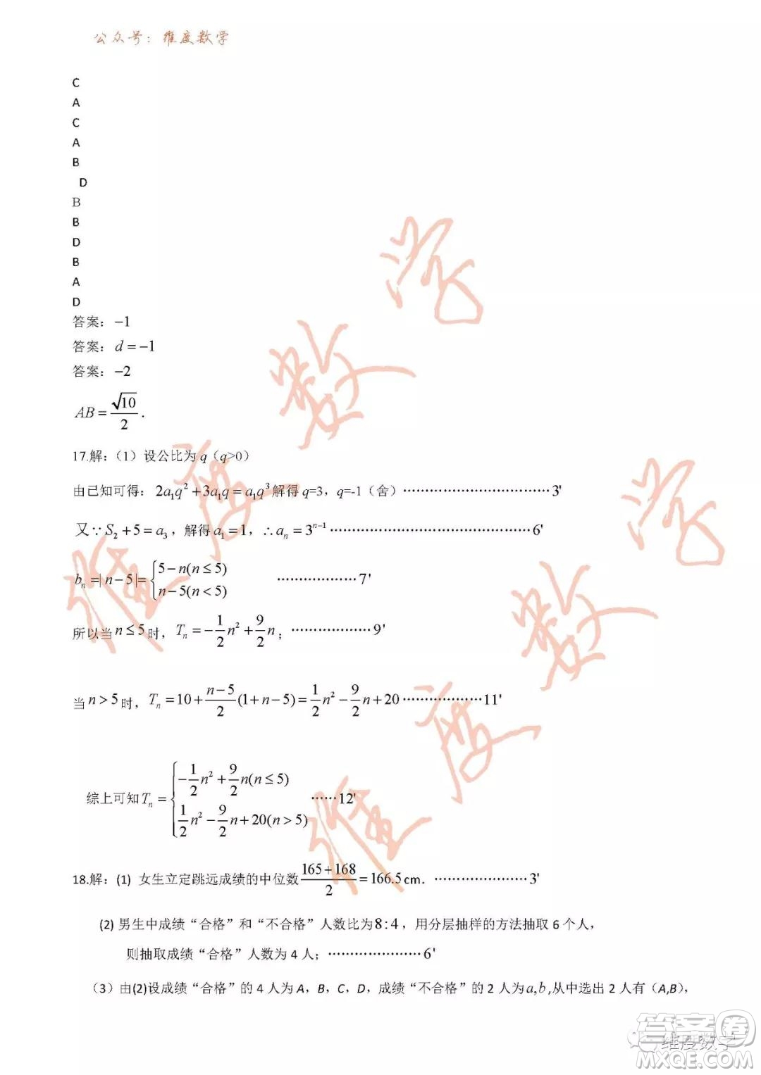 2019屆吉林省長春市實驗中學高三上學期期末考試文科數(shù)學試題及答案